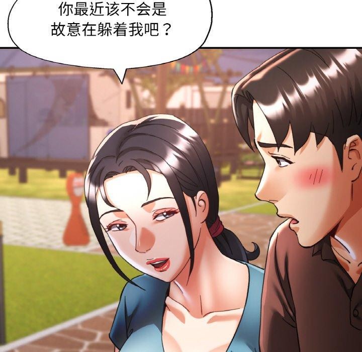 139P - 已嫁人的她