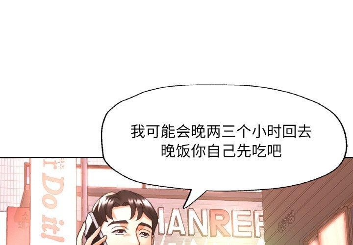 1P - 已嫁人的她