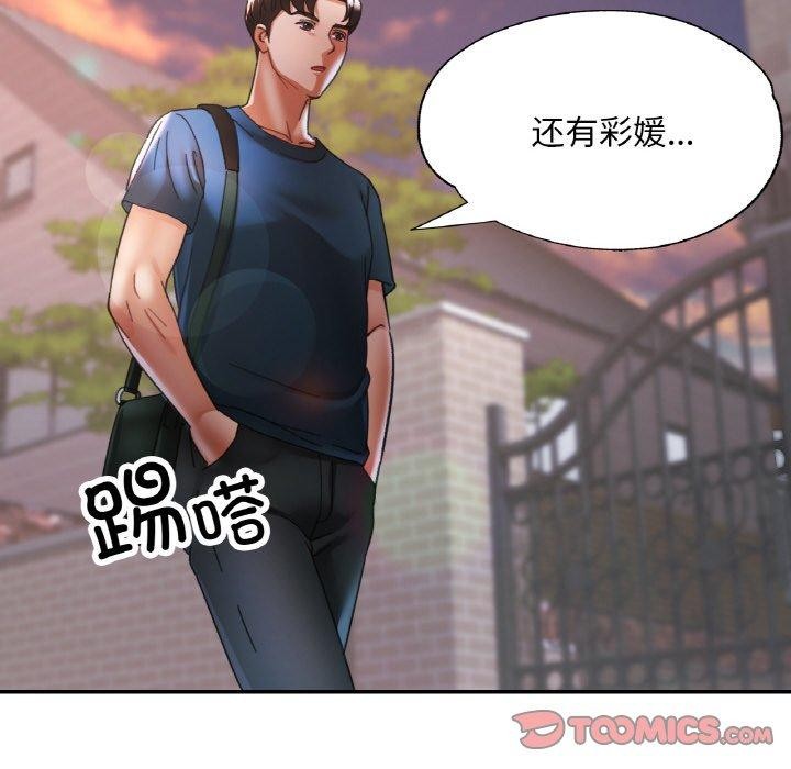 21P - 已嫁人的她