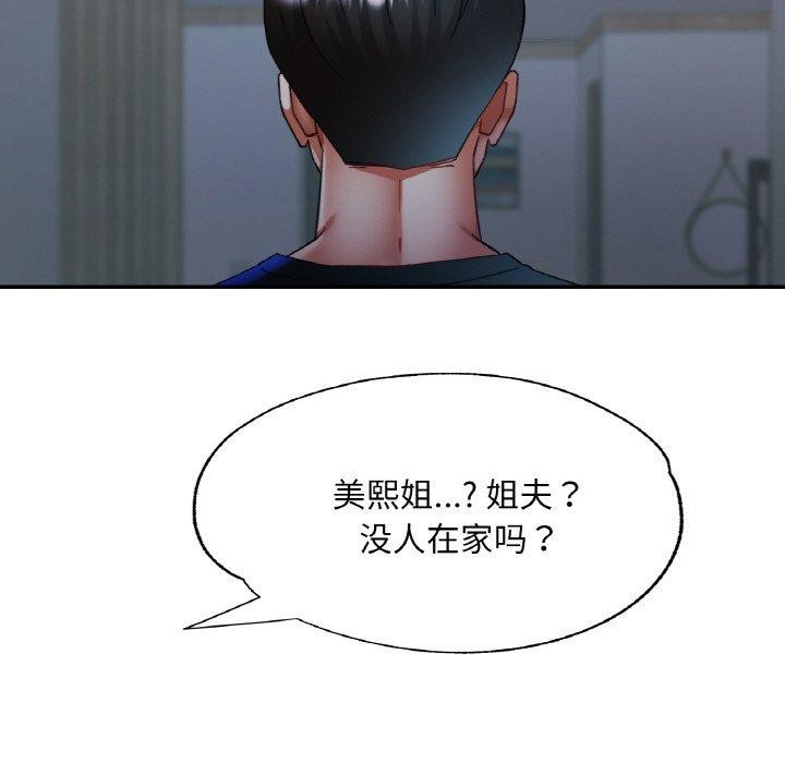 25P - 已嫁人的她