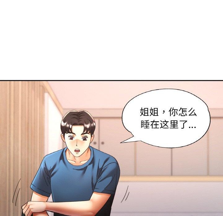 29P - 已嫁人的她
