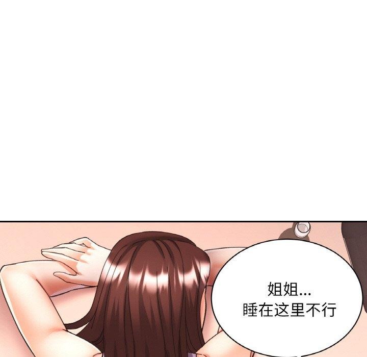 34P - 已嫁人的她
