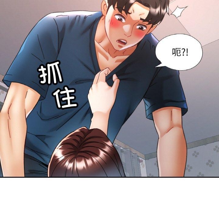 46P - 已嫁人的她