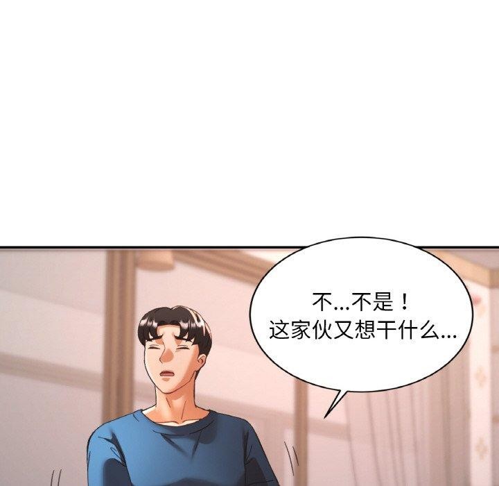 66P - 已嫁人的她