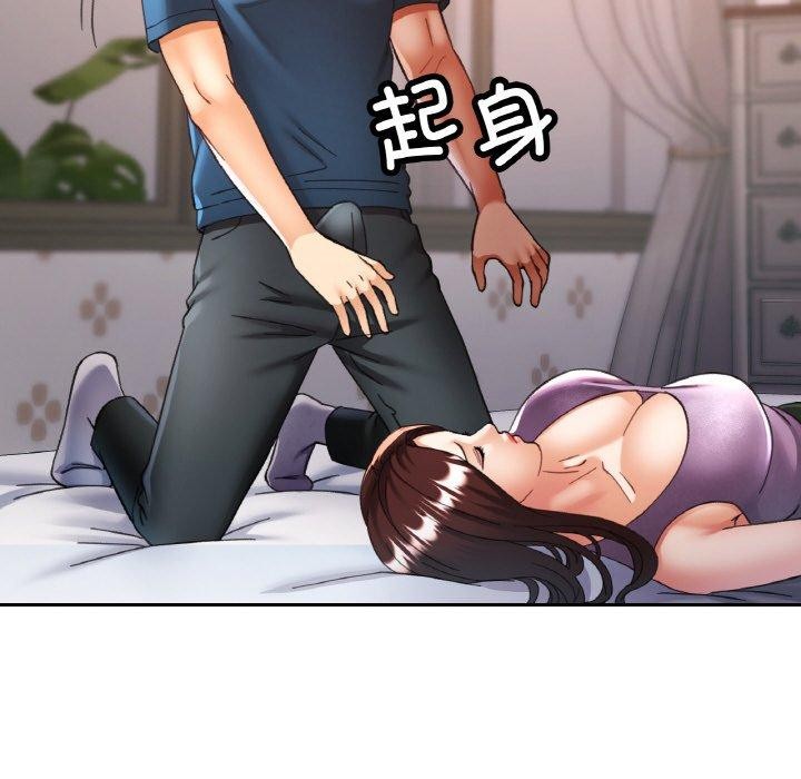 67P - 已嫁人的她