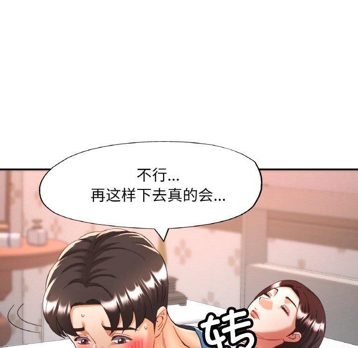 68P - 已嫁人的她
