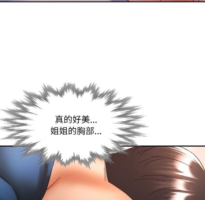 88P - 已嫁人的她