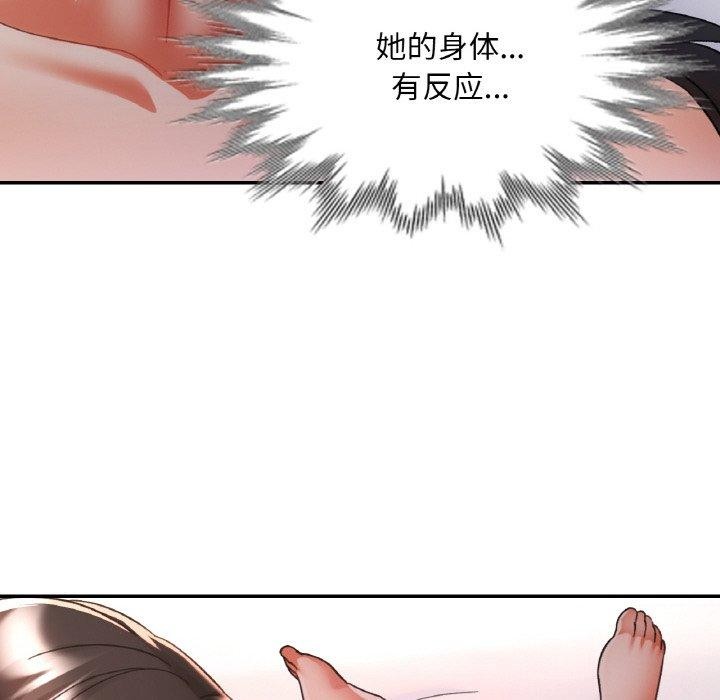 96P - 已嫁人的她