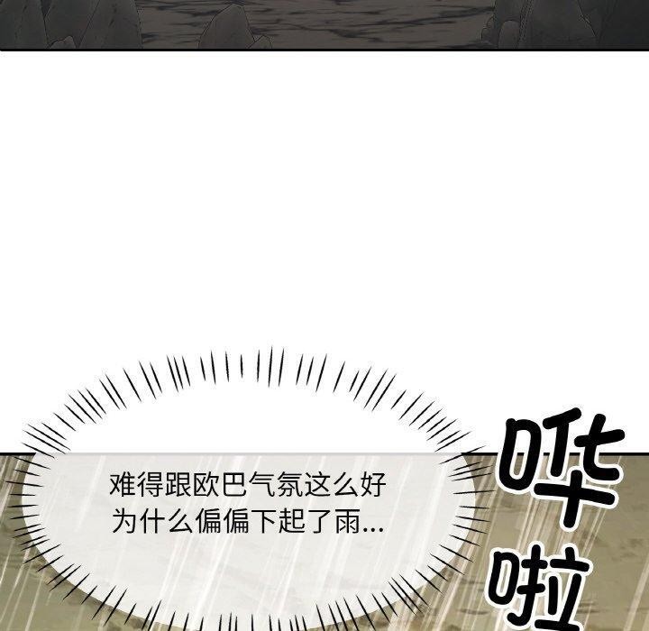 100P - 已嫁人的她