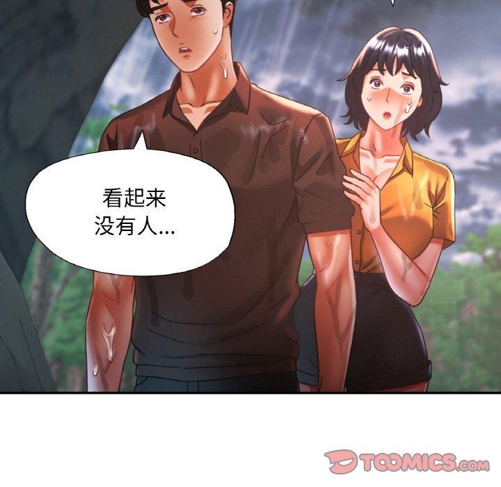 105P - 已嫁人的她