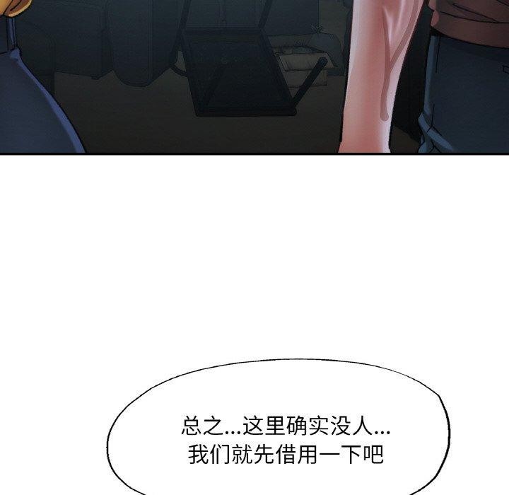 107P - 已嫁人的她