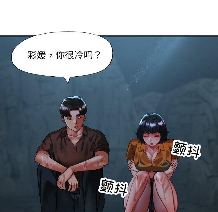 109P - 已嫁人的她