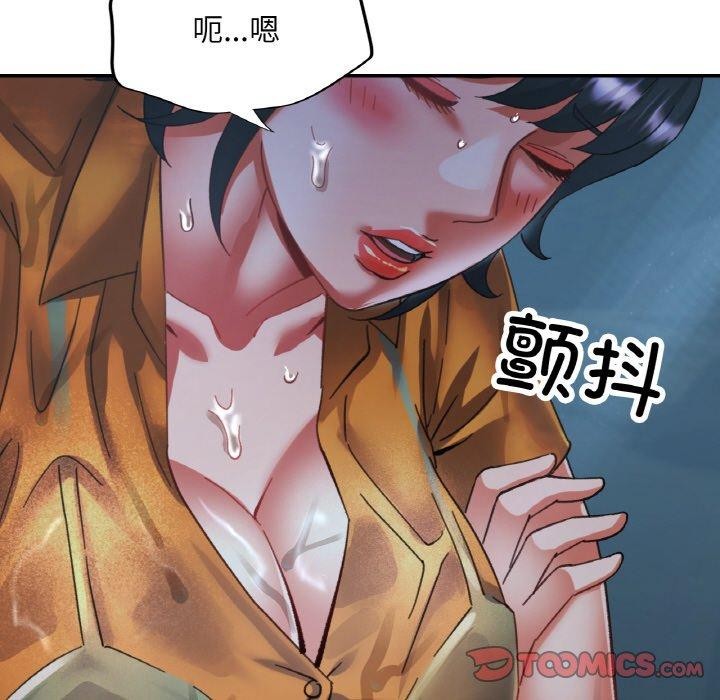 111P - 已嫁人的她