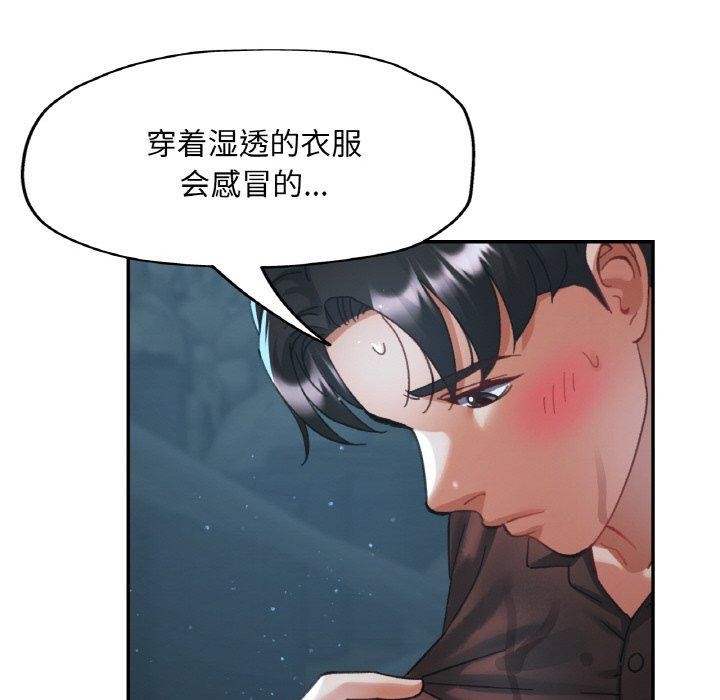 113P - 已嫁人的她