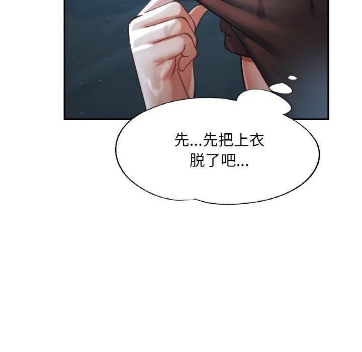 114P - 已嫁人的她