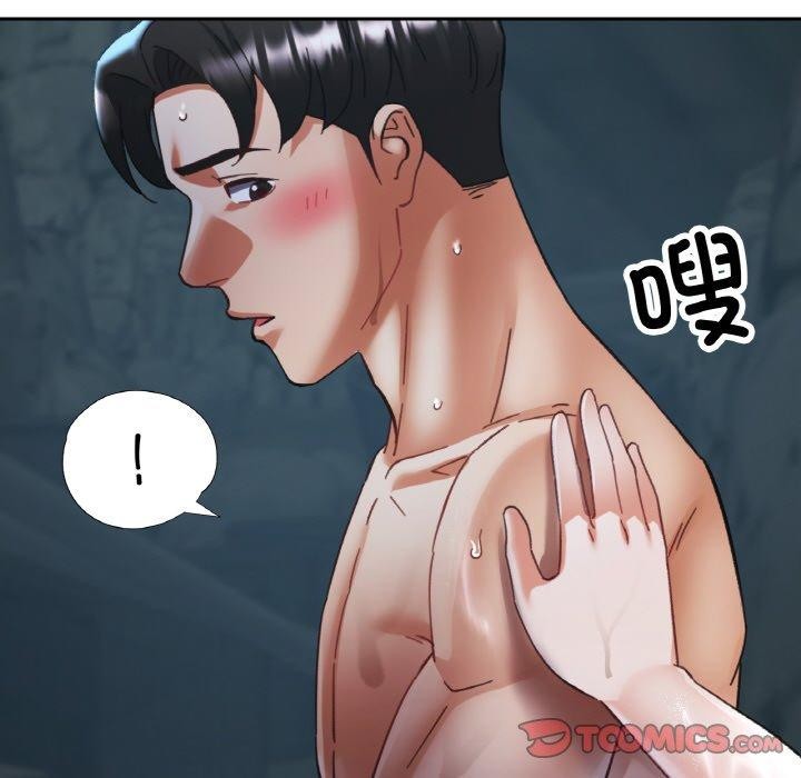 117P - 已嫁人的她