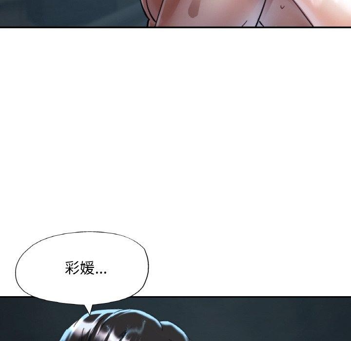 118P - 已嫁人的她