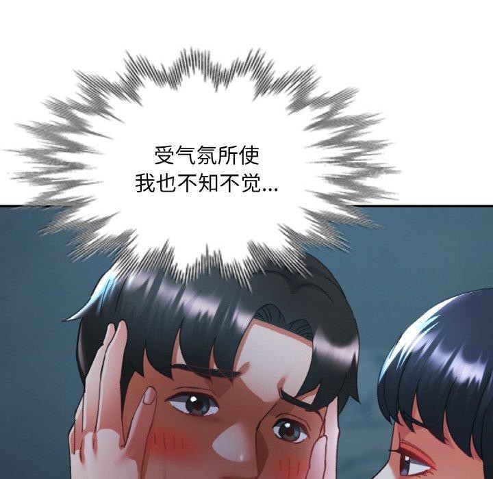 132P - 已嫁人的她