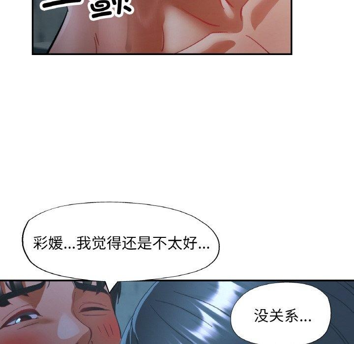 139P - 已嫁人的她