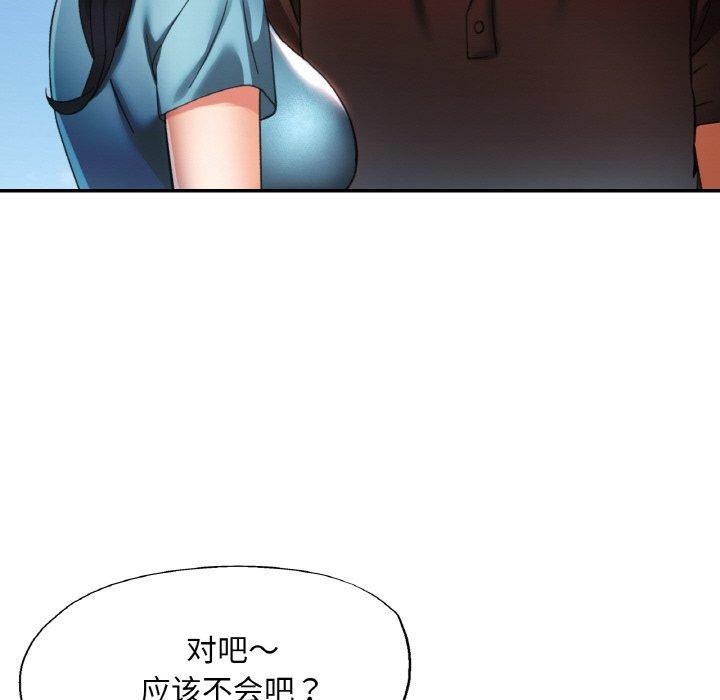 16P - 已嫁人的她