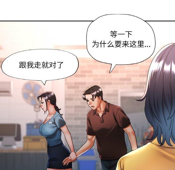 25P - 已嫁人的她
