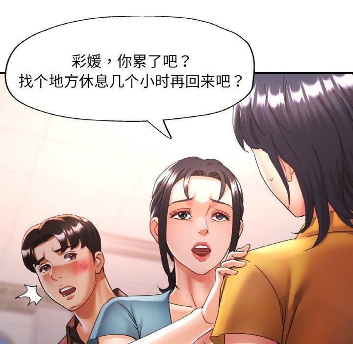 30P - 已嫁人的她