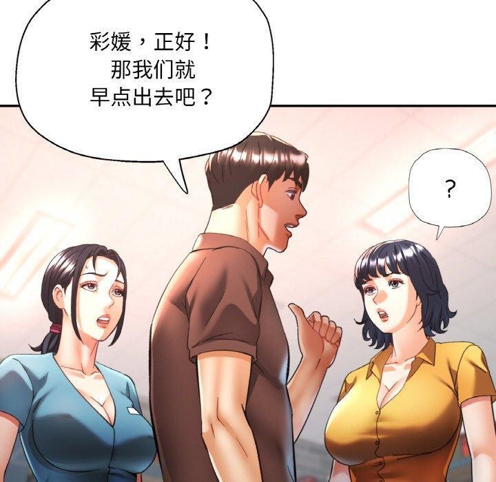 40P - 已嫁人的她
