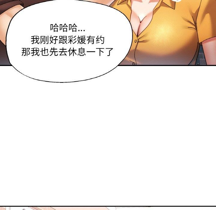 43P - 已嫁人的她