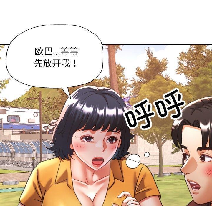 50P - 已嫁人的她