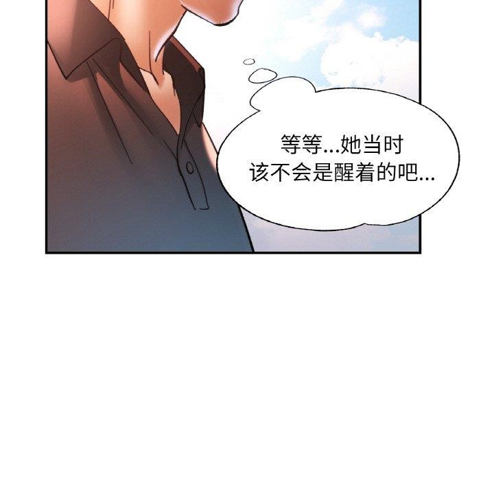 5P - 已嫁人的她