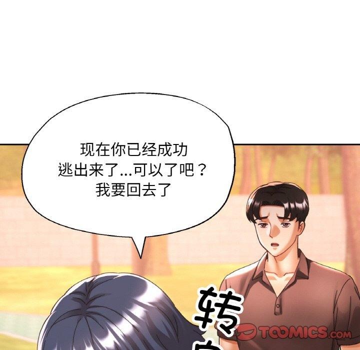 63P - 已嫁人的她