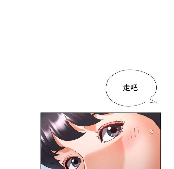 67P - 已嫁人的她