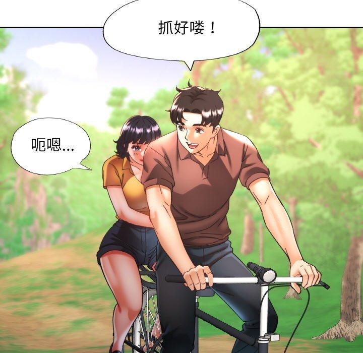 72P - 已嫁人的她