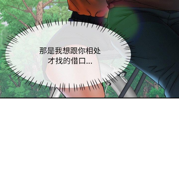 79P - 已嫁人的她