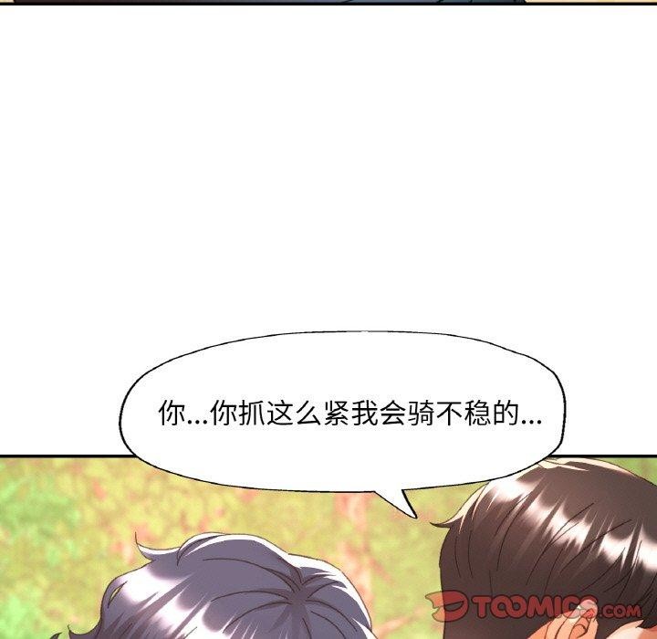 81P - 已嫁人的她
