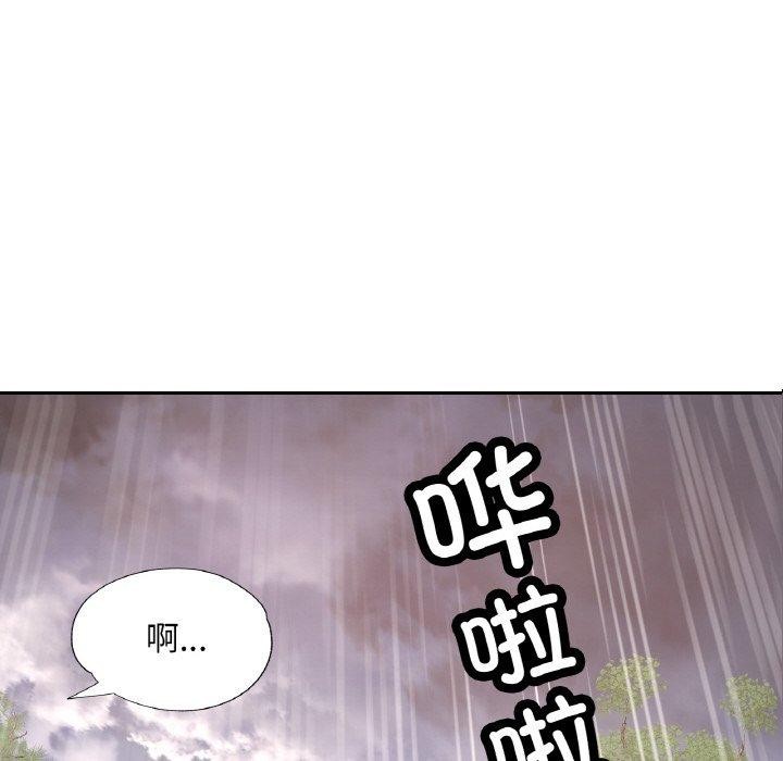 88P - 已嫁人的她