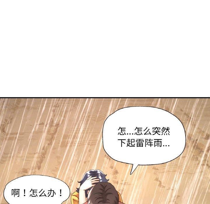 90P - 已嫁人的她