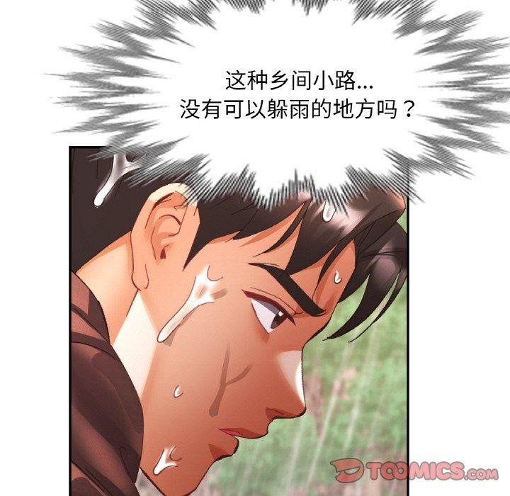93P - 已嫁人的她