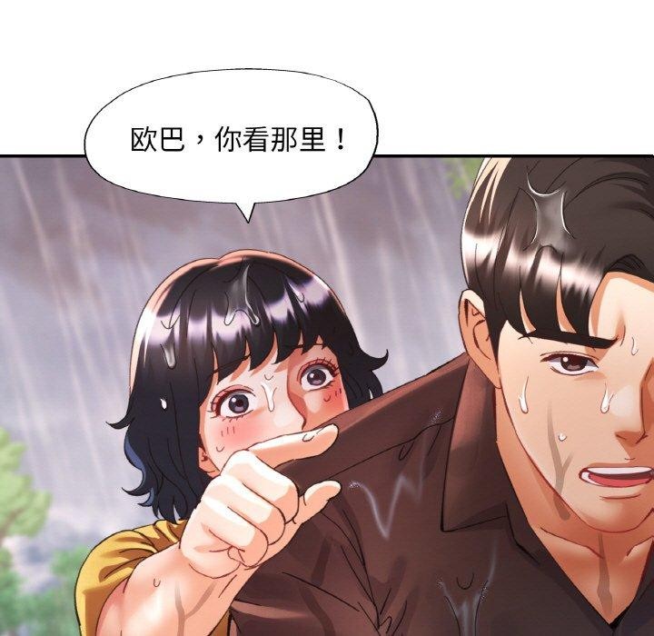 95P - 已嫁人的她