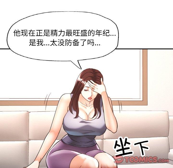 111P - 已嫁人的她