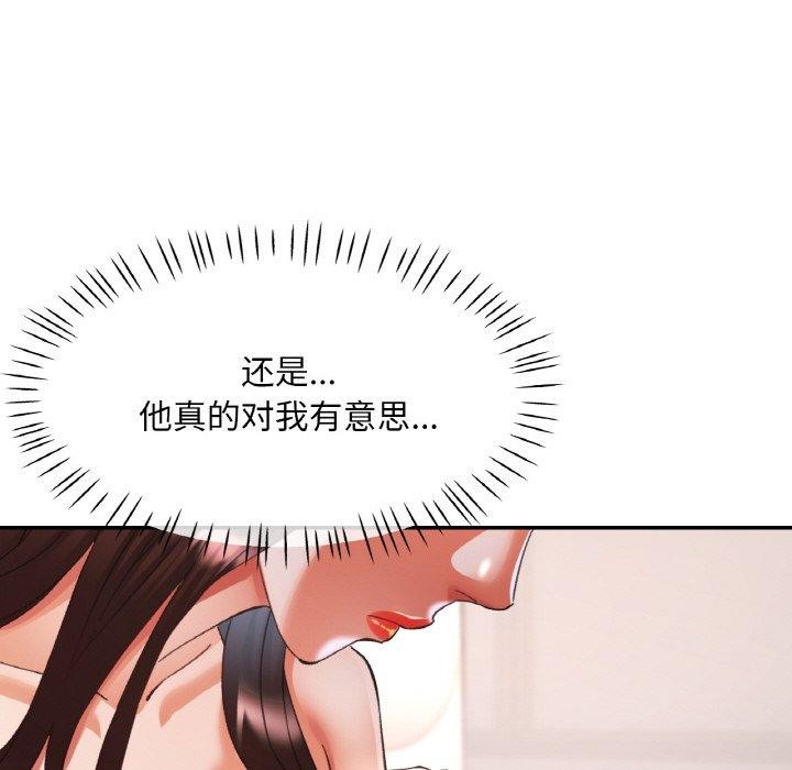 113P - 已嫁人的她