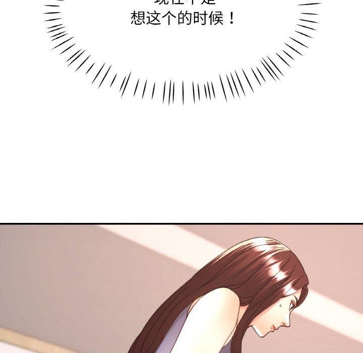 115P - 已嫁人的她