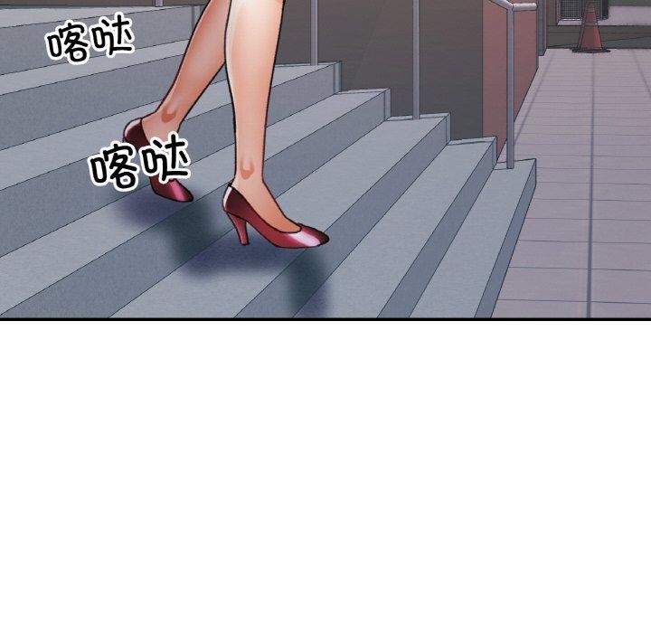 121P - 已嫁人的她