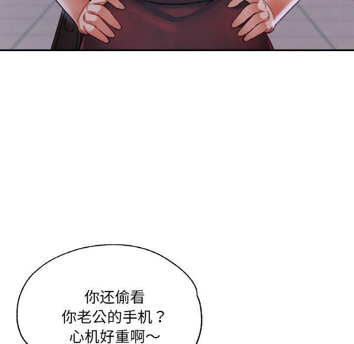 130P - 已嫁人的她