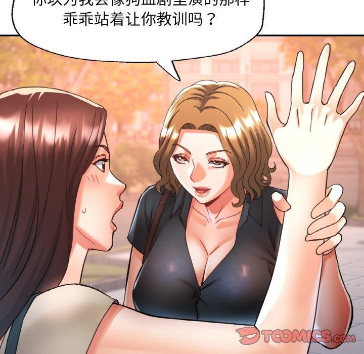 138P - 已嫁人的她