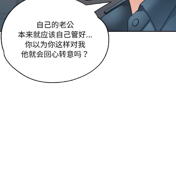 141P - 已嫁人的她