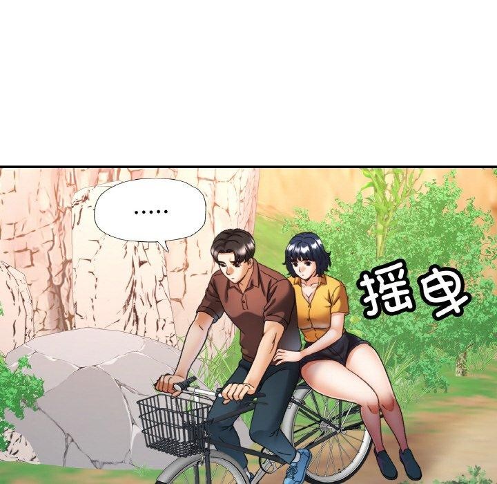 146P - 已嫁人的她