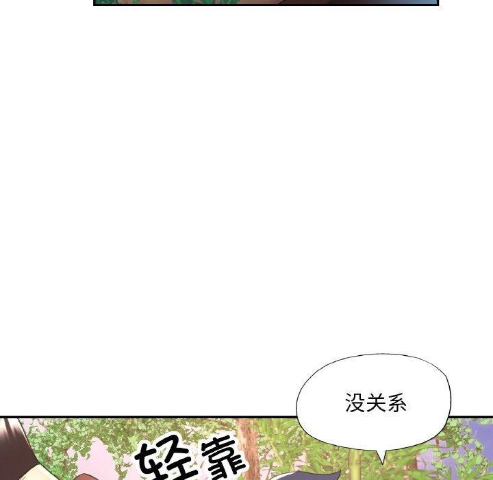 149P - 已嫁人的她
