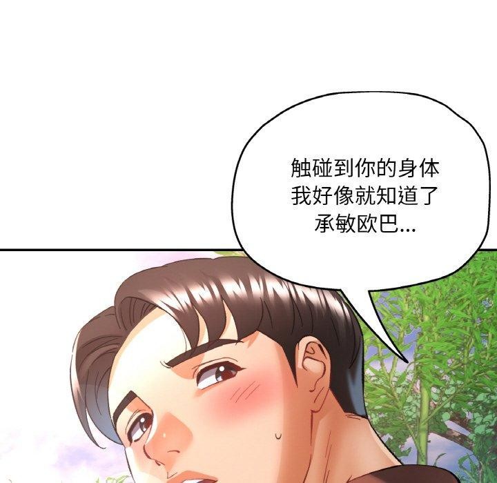 151P - 已嫁人的她