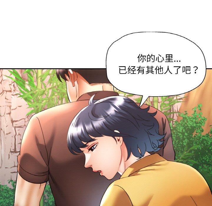 153P - 已嫁人的她